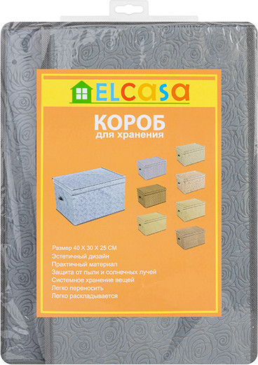 Кофр складной для хранения