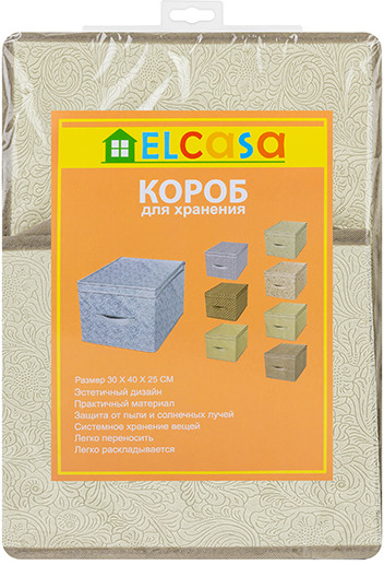 Кофр складной для хранения