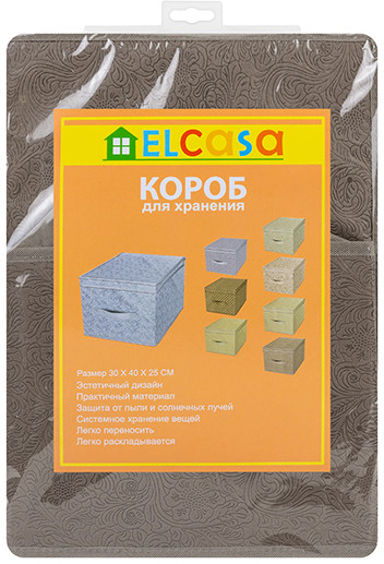 Кофр складной для хранения