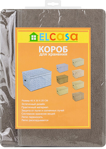Кофр складной для хранения