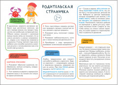 Мастерская. Рисуем карандашами 2+ - Фото 1