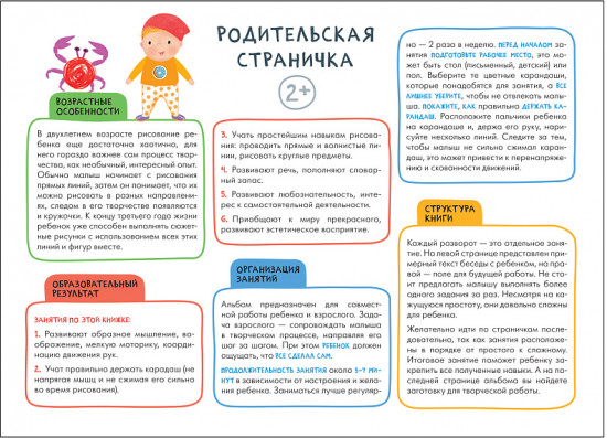 Мастерская. Рисуем карандашами 2+