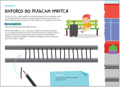 Мастерская. Рисуем карандашами 2+ - Фото 2