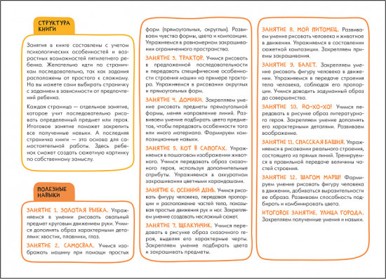 Школа семи гномов. Мастерская