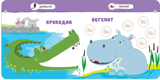 Умный зайка. Зоопарк