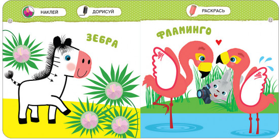 Умный зайка. Зоопарк