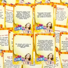 Игра с карточками «Данетки. Чистая правда» - Фото 3