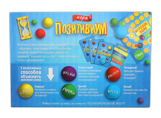 Игра с карточками «Позитивиум»