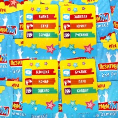 Игра с карточками «Позитивиум для детей» - Фото 4