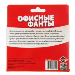 Офисные фанты - Фото 1