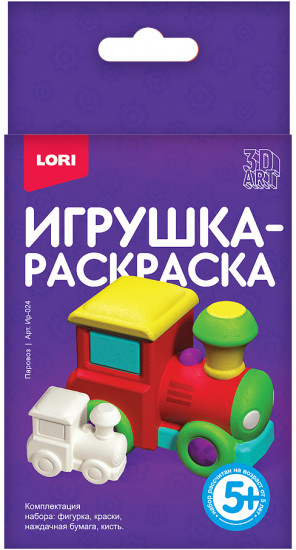 Игрушка-раскраска «Паровоз»