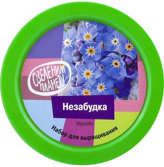 Набор для выращивания «Незабудка»