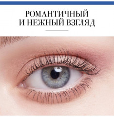 Тушь для ресниц «Volume Glamour Coup de foudre», оттенок Black - Фото 5