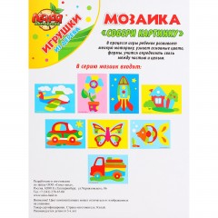 Пазл «Домик», 18 элементов - Фото 1