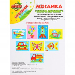 Пазл «Машинка», 20 элементов - Фото 1