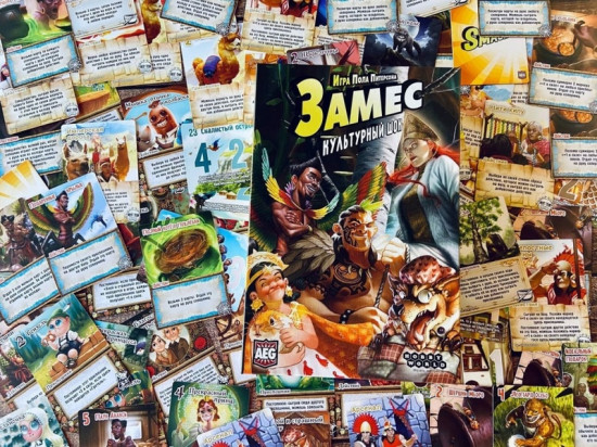 Игра настольная «Замес. Культурный шок»