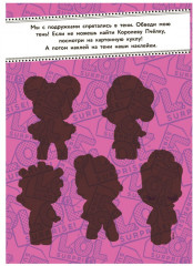 Раскраска с наклейками «Королева Пчела» - Фото 4