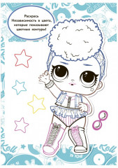 Раскраска с наклейками «Морская королева» - Фото 3