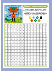 Графические диктанты «Космический полет» - Фото 3