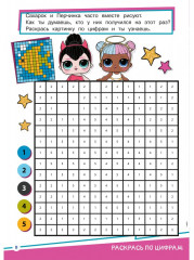 Графические диктанты «ЛОЛ. Веселые девчонки» - Фото 3