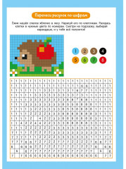 Графические диктанты «Мир животных» - Фото 1