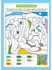 Графические диктанты «Мир животных» - Фото 3