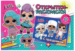 Набор для творчества «Открытка-раскраска.L.O.L. Яркий праздник» - Фото 1