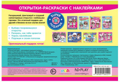 Набор для творчества «Открытка-раскраска.L.O.L. Яркий праздник» - Фото 8