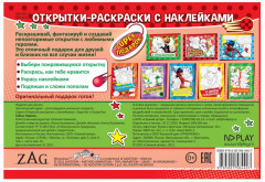 Набор для творчества «Открытка-раскраска. Леди Баг и Супер-Кот. Тайны Парижа» - Фото 7