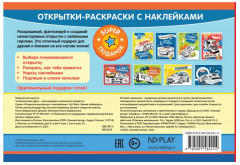 Набор для творчества «Открытка-раскраска. Хот Вилс. Время побеждать» - Фото 8