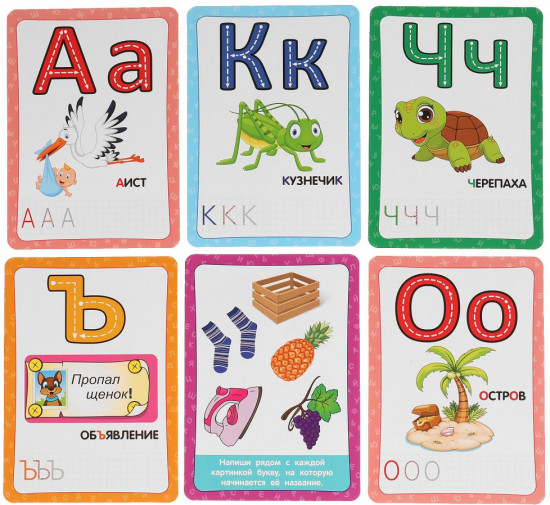 IQ карточки «Азбука»