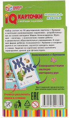 IQ карточки «Азбука» - Фото 7