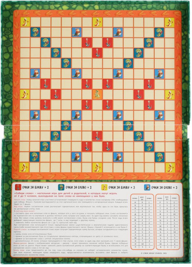 Игра настольная «Гигантозавр. Словодел. Собери слово»