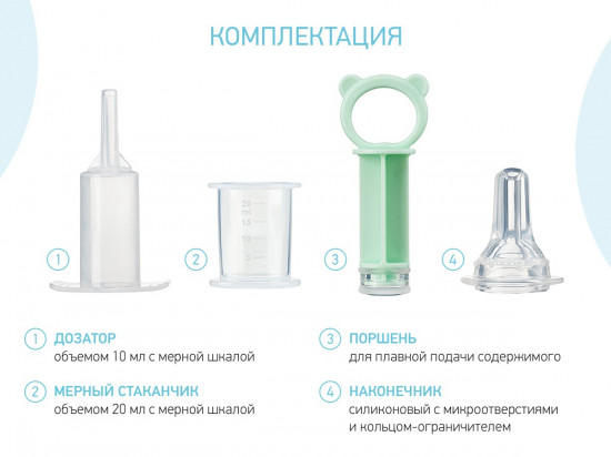 Дозатор для лекарств с мерным стаканчиком-колпачком