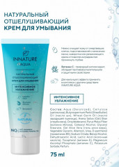 Крем для умывания отшелушивающий - Фото 2