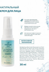 Крем для лица натуральный - Фото 2
