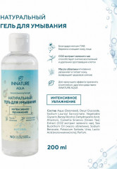 Гель для умывания натуральный - Фото 2
