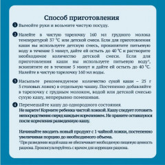 Каша безмолочная «Кукурузная» - Фото 2