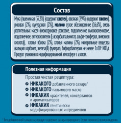 Каша молочная с яблоком и малиной «Мультизлаковая» - Фото 3
