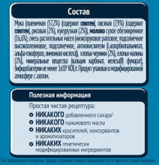 Каша молочная с черникой и малиной «Мультизлаковая» - Фото 3