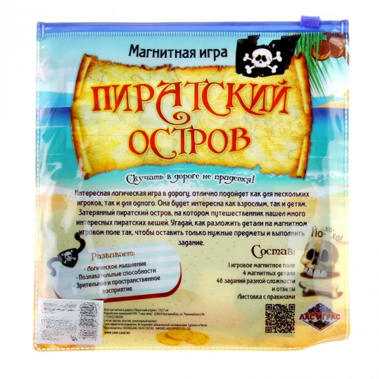 Магнитная игра «Пиратский остров»