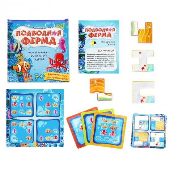 Магнитная игра «Подводная ферма»