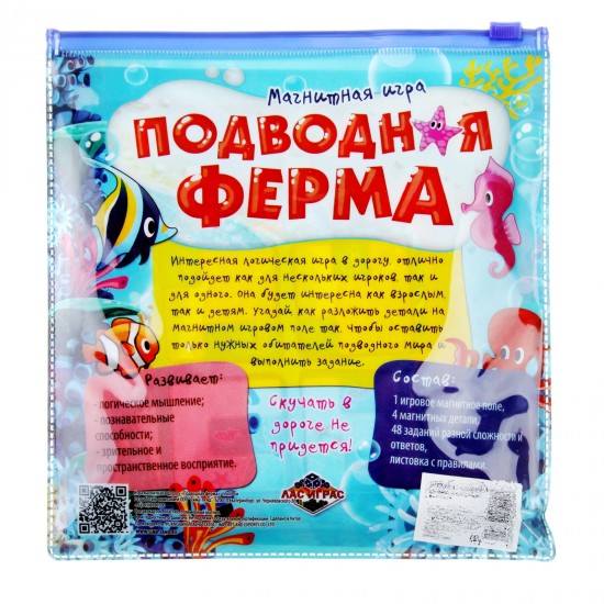 Магнитная игра «Подводная ферма»