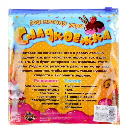 Магнитная игра «Сладкоежка»
