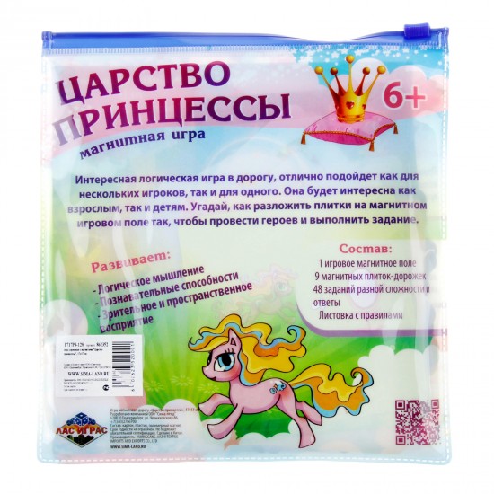 Магнитная игра «Царство принцессы»
