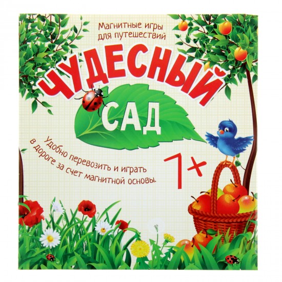 Магнитная игра «Чудесный сад»