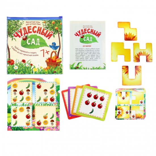 Магнитная игра «Чудесный сад»