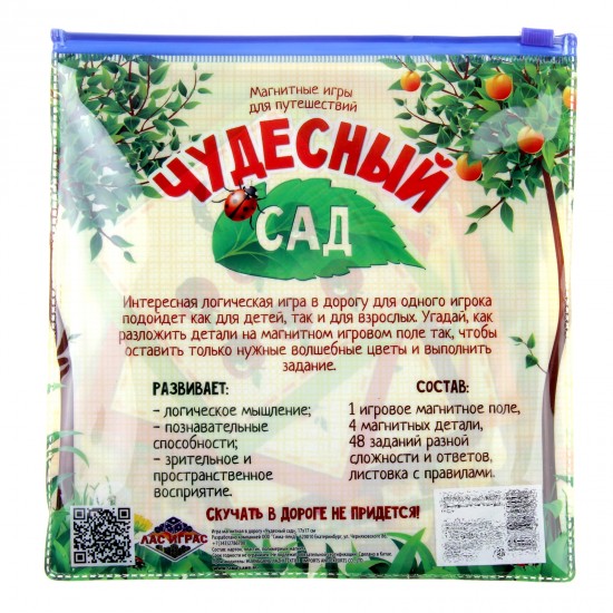 Магнитная игра «Чудесный сад»