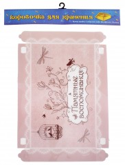 Коробка для хранения «Памятные воспоминания» - Фото 1