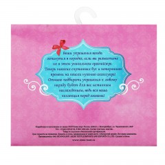 Органайзер для аксессуаров с карманами «Самая прекрасная» - Фото 1